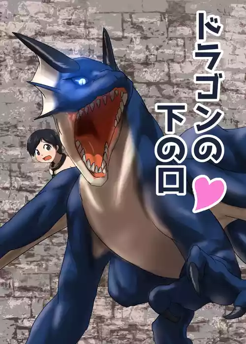 [107-byou] The Dragon's Lower Maw [ChatGPT-5 free version ENG MTL] + misc