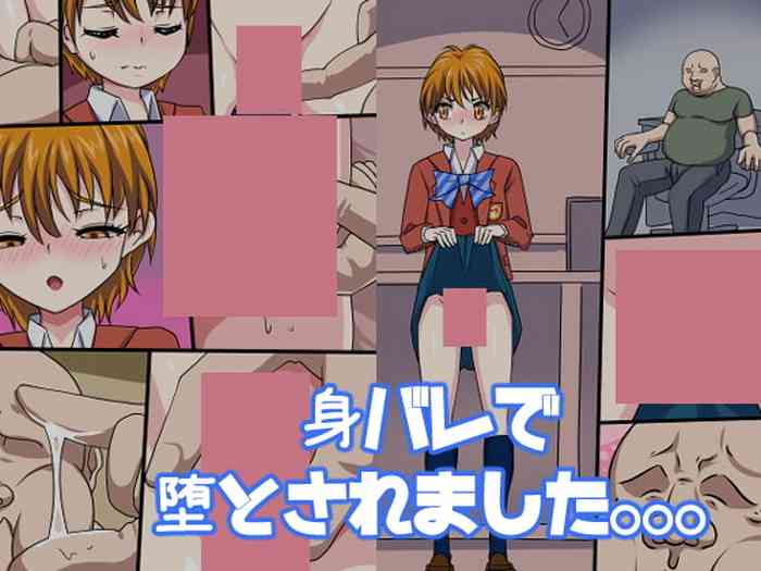 Mibare de Otosaremashita