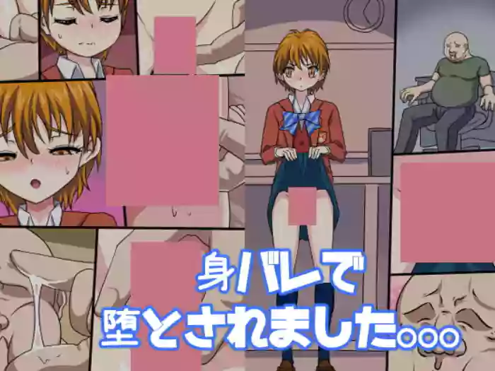 Mibare de Otosaremashita