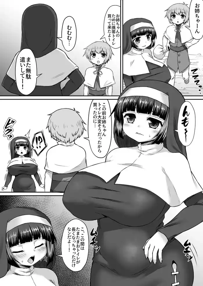 Pantsu Ppoi Shokushu o Purezento Sareta Ane Manga gallery cover from original