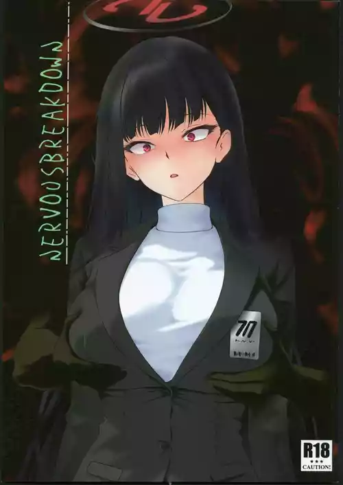 (C106) [Kyoumi Honi Sei (mzNantoka)] NERVOUSBREAKDOWN (Blue Archive) [Chinese] [禁漫漢化組]