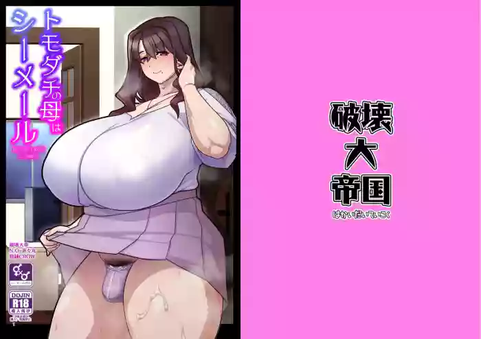 Tomodachi no Haha wa Shemale - My friend's mother is shemale.