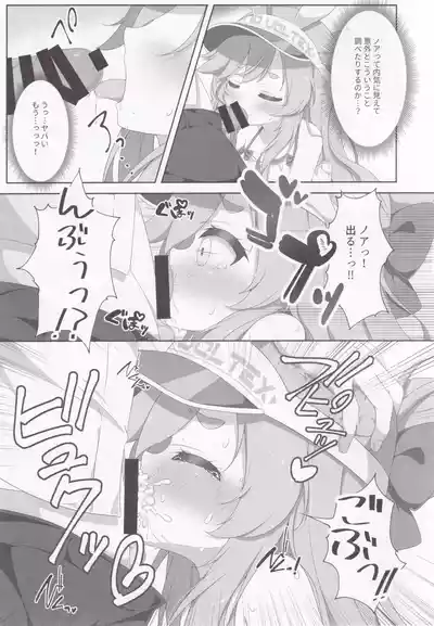 Page 10 of Two Drops of Rain