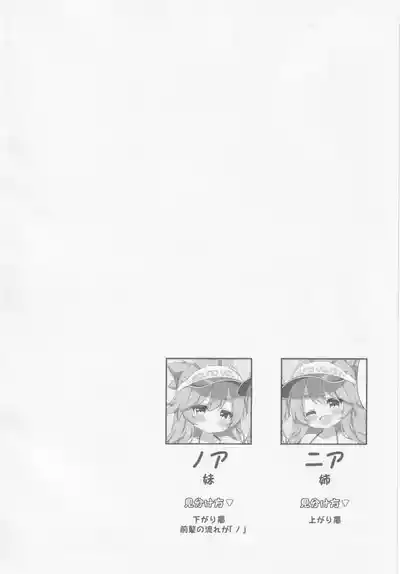 Page 3 of Two Drops of Rain