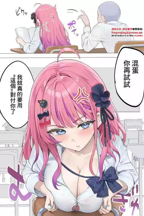 [Munimuni] Jugyouchuu, Danshi Toilet de Meruchi ni Paizuri Shite Moratta Toki no Hanashi (Kuramochi Meruto) [Chinese]