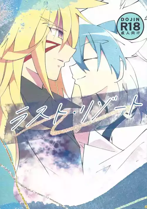 [Hochi pot (Sakura sayu)] Rasuto rizoto (Yu-Gi-Oh! GO RUSH!!!)