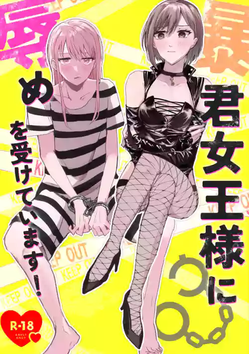 [Iikamo! (Kamoyoshi)] Bokun Jyoousama ni hazukashime o ukete imasu! (Project Sekai) [English] [yuki.]