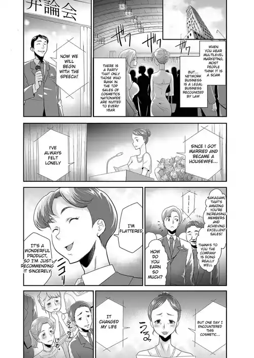 [Kouzuki Rio] Keshouhin o Utta dake nanoni (Men's Gold 2024-01) [English] [Digital]