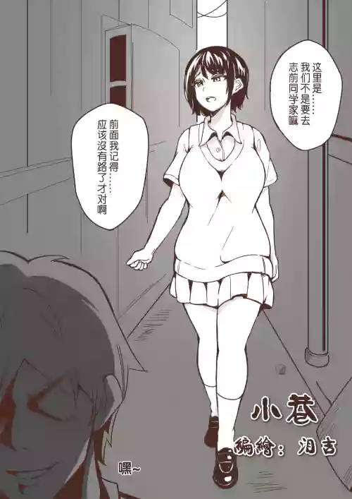 [泪吉](leiji)小巷 完