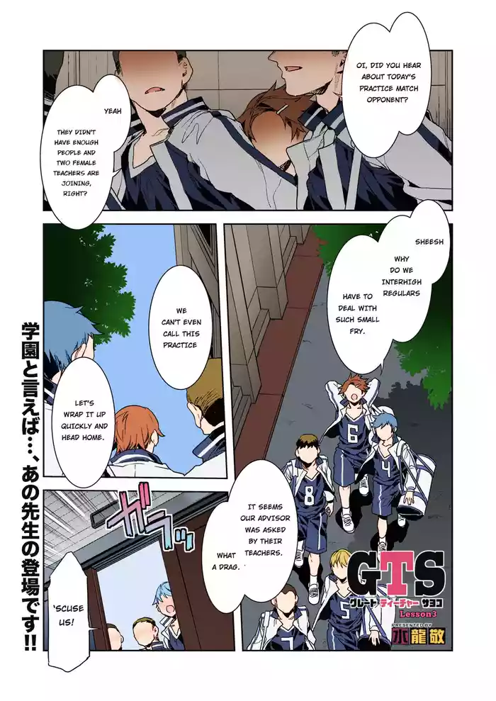 GTS Great Teacher Sayoko Lesson 3