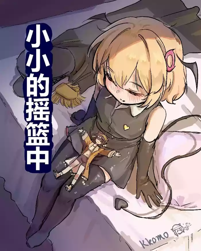 爱菈生日小漫画