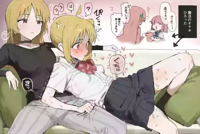 どすけべ魔法のオナホ