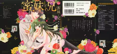 [Hinase Ichika] Mitsuai to Ani - Choukyou Rougokumura