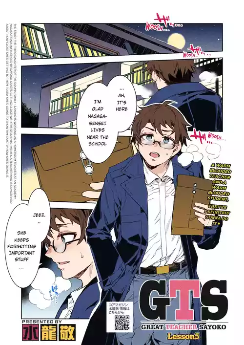 [Mizuryu Kei] GTS Great Teacher Sayoko Lesson 5 (COMIC HOTMILK 2022-06) [Colorized] [Satansoft] [English] [hardcase8translates] [Digital]