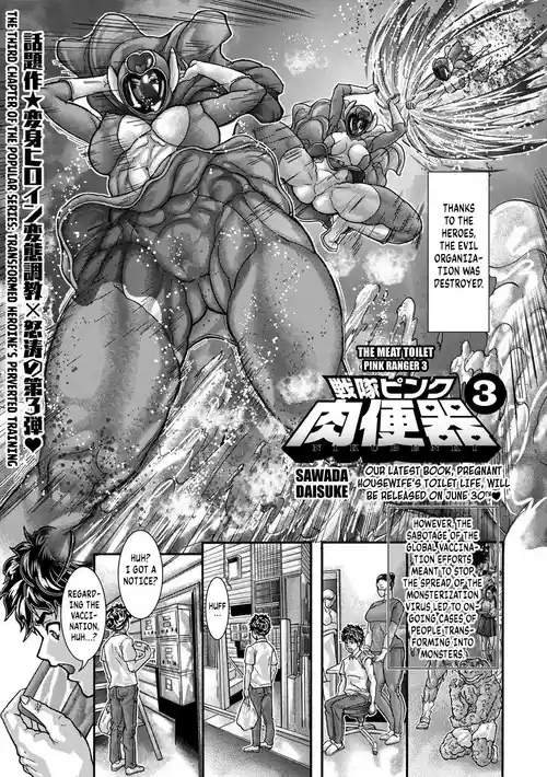 [Sawada Daisuke] The Meat Toilet Pink Ranger 3 [English] [Kuraudo]