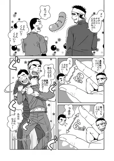 Page 10 of Sanbaka