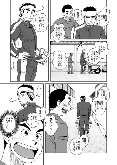 Page 11 of Sanbaka