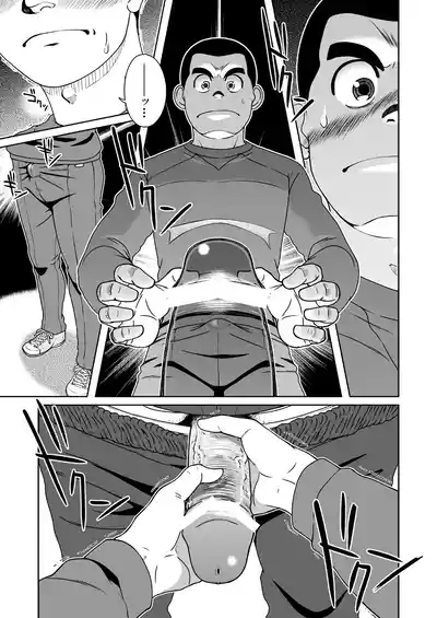 Page 17 of Sanbaka