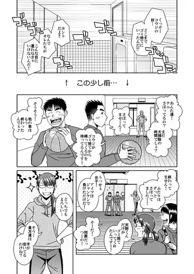 Page 22 of Sanbaka