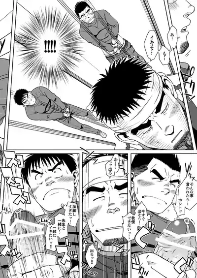 Page 28 of Sanbaka