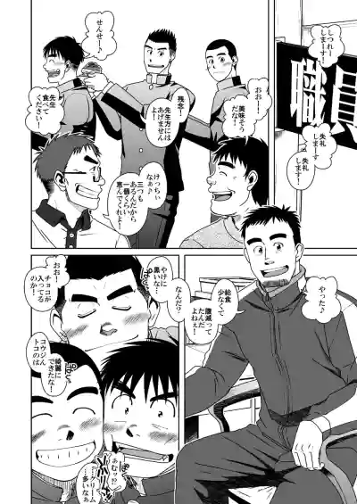 Page 4 of Sanbaka