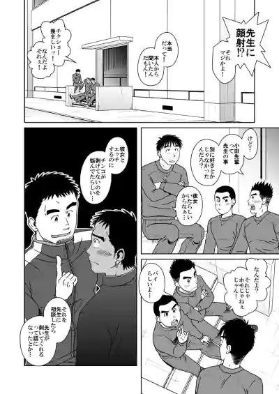 Page 6 of Sanbaka