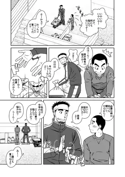 Page 9 of Sanbaka