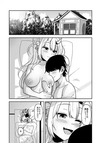 Page 22 of 童貞が鬼のあ〇めちゃんに食べられちゃう話