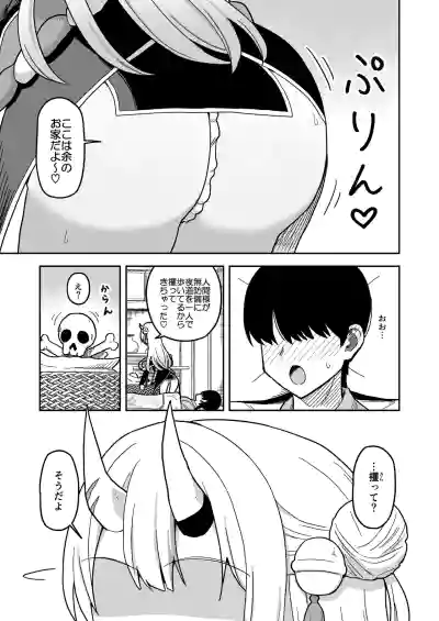 Page 4 of 童貞が鬼のあ〇めちゃんに食べられちゃう話