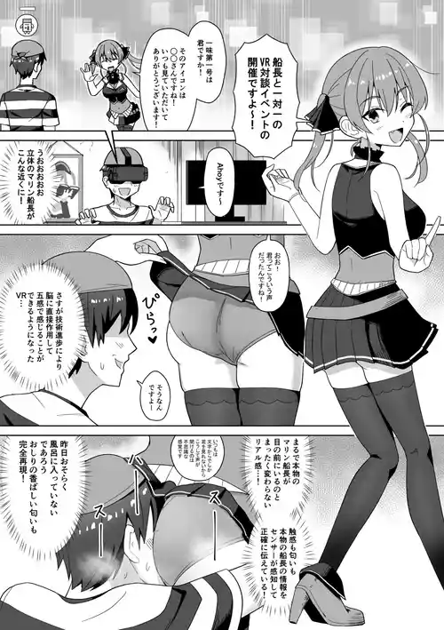 [cl] mrn船長VR対談イベント (ホロライブ)