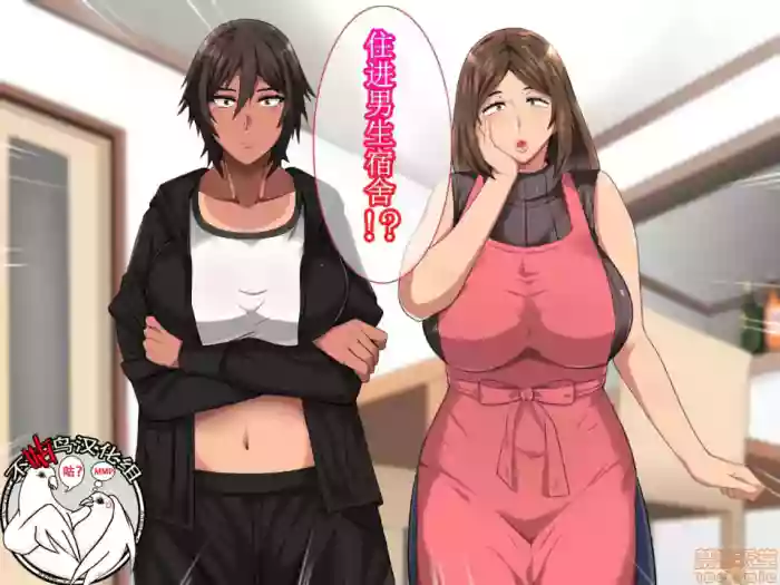 俺が受験勉強に集中できないワケ！～爆乳母娘とハーレムセックス～