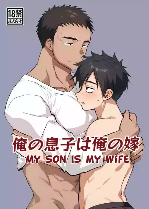 [Tanakana (Tanaka Natsumi)] Ore no Musuko wa Ore no Yome | My Son Is My Wife [English] {Chin²} [Digital]