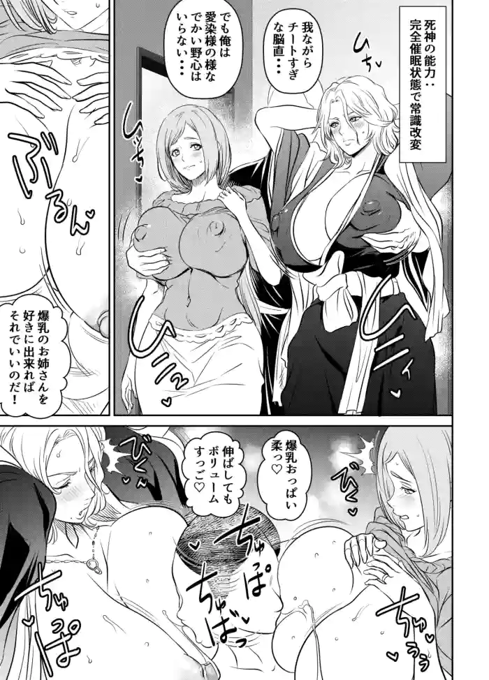 Request Itadaita Mono Desu