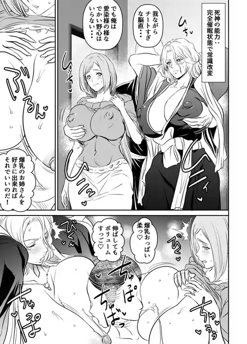 [Osuwaani] Request Itadaita Mono Desu (Bleach)