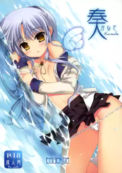 (C78) [ESSENTIA (Fujima Takuya)] Kanade (Angel Beats!) [English] [Simhauu] [Decensored]