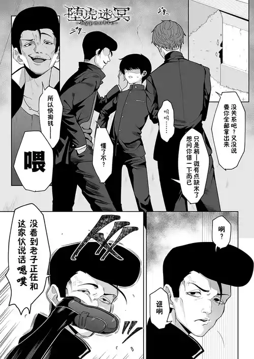 [Umau Mashio] Dako Meimei -hypnotic- (COMIC Anthurium 2025-11) [Chinese] [貉耳萌汉化] [Digital]