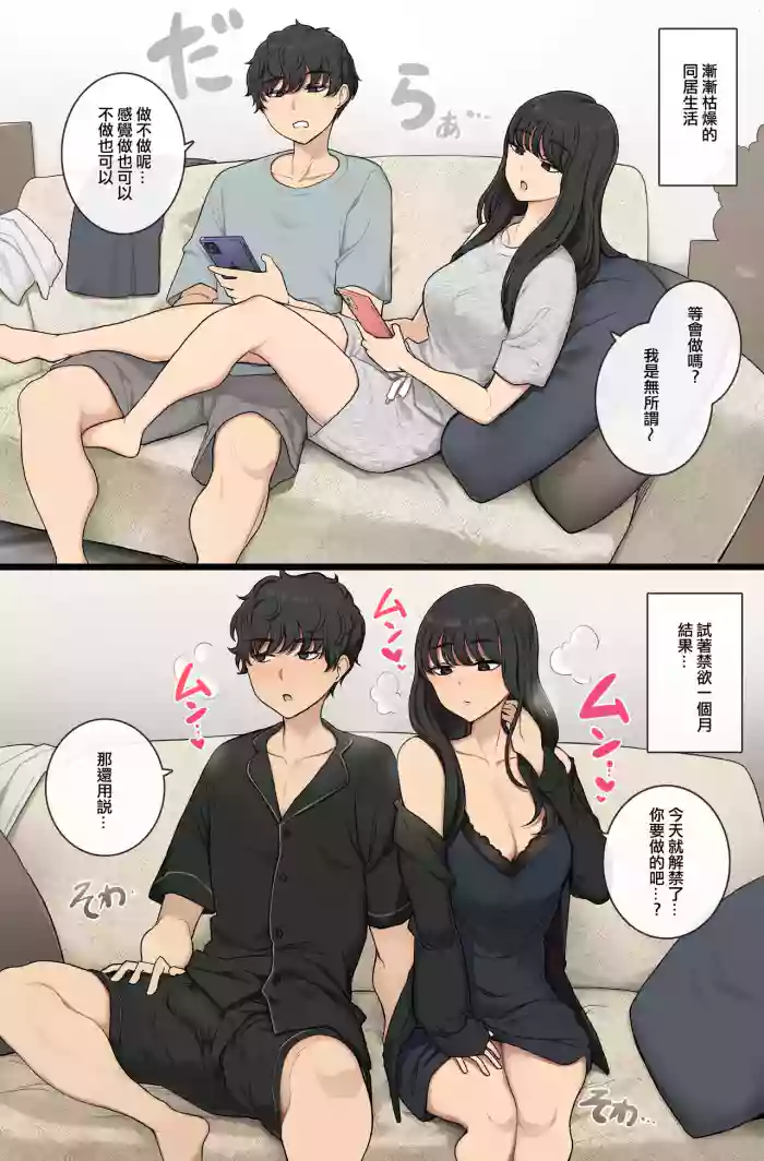 Kinyoku mae no dasei sekkusu to kinyoku-go no katsubo sekkusu hikaku