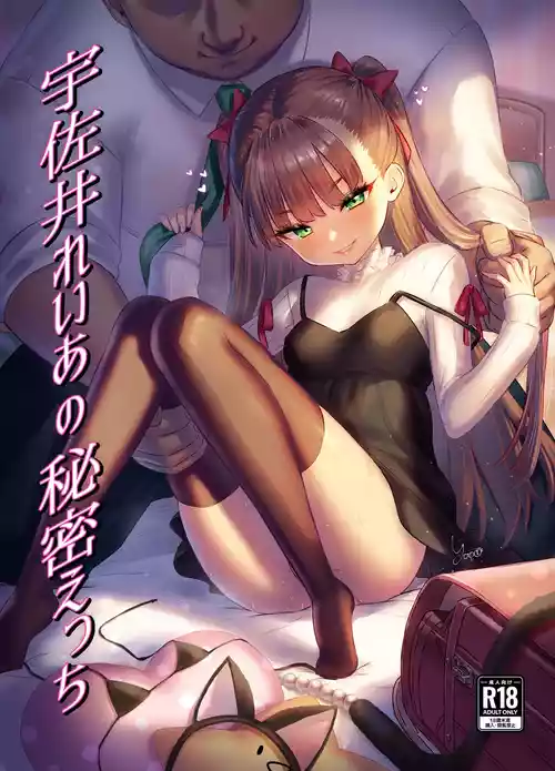 [Buryuburyu Tokoroten Milk (Yapo)]  Usai Reia no Himitsu Ecchi