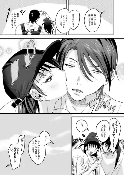 Page 44 of Risou no Anata Onsen Ryokou Hen