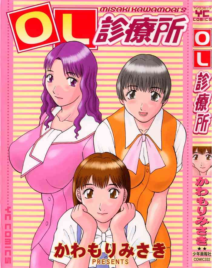 OL Shinryoujo