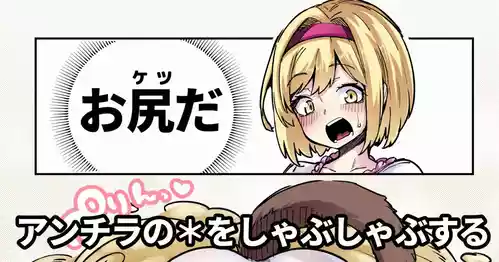 [Okuva] Fuwafuwa Ukabu Oshiri no ※ (Granblue Fantasy)