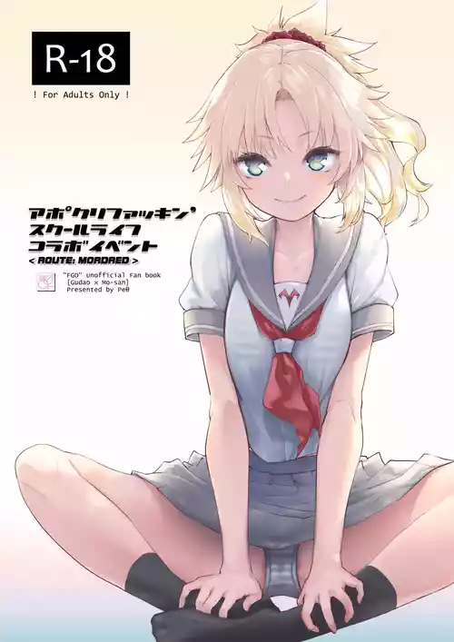 [Peθ (Mozu)] ApocryFucking' School Life Collabo Event ROUTE MORDRED (Fate/Grand Order) [English] [Digital]