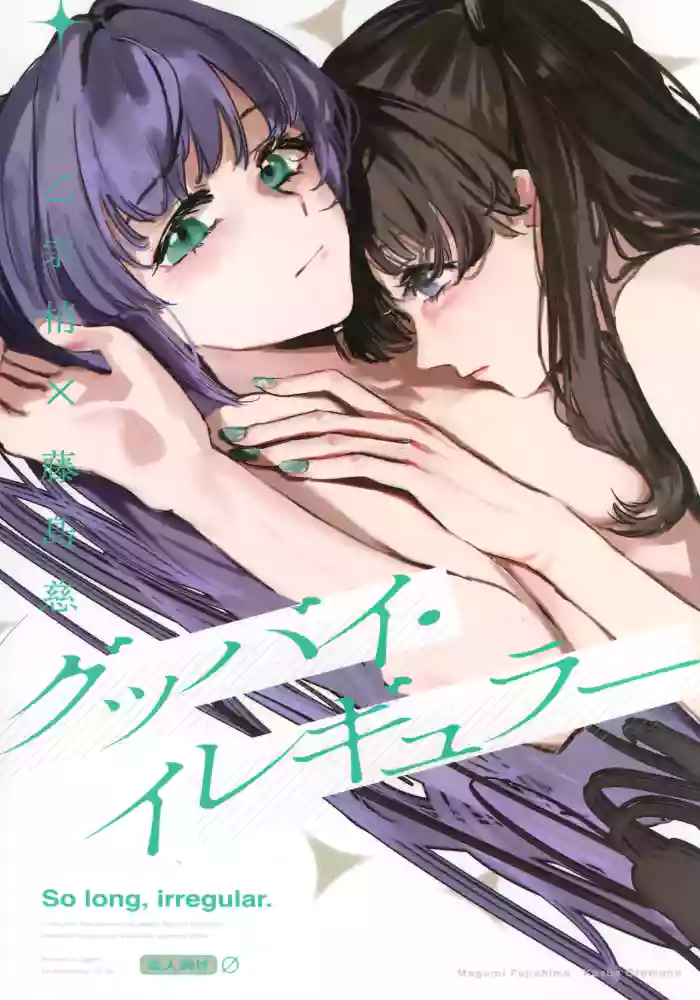 So Long, Irregular.