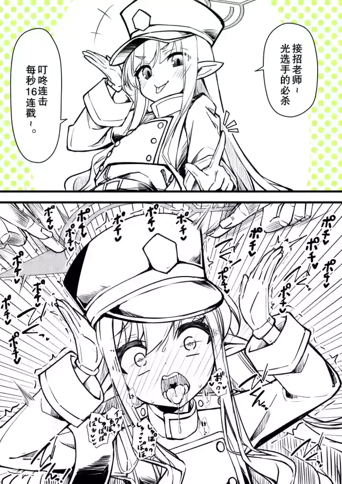 光环敏感带概念——光和望篇