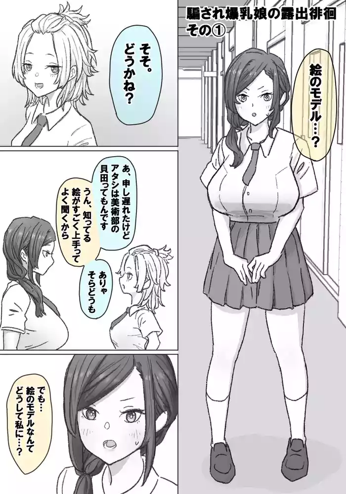 千里ちゃん露出徘徊⑭ 先行1p