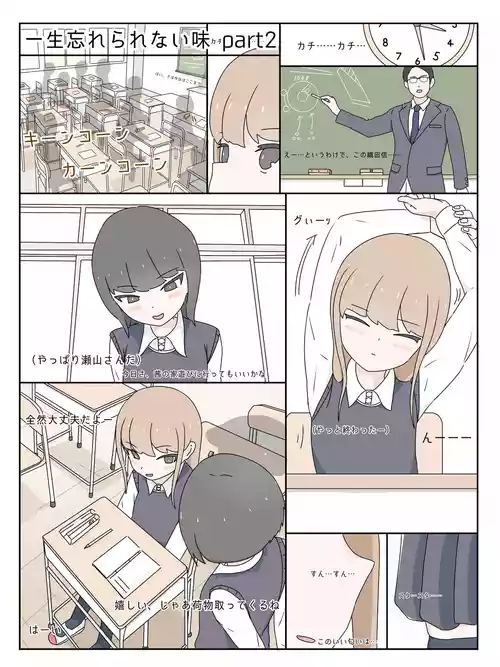 A taste you'll never forget - Mikurunomi (Part 2) (Original + textless and uncensored)