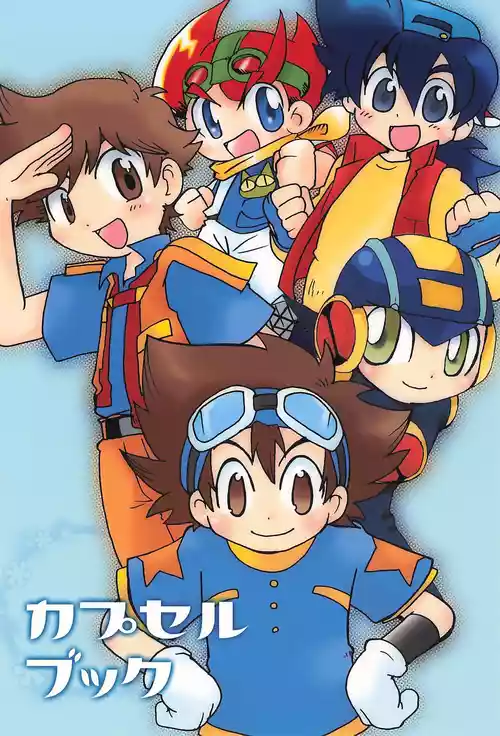 (Shota Scratch) [Cupsule Asia (Minagata)] Cupsule Book (Various)