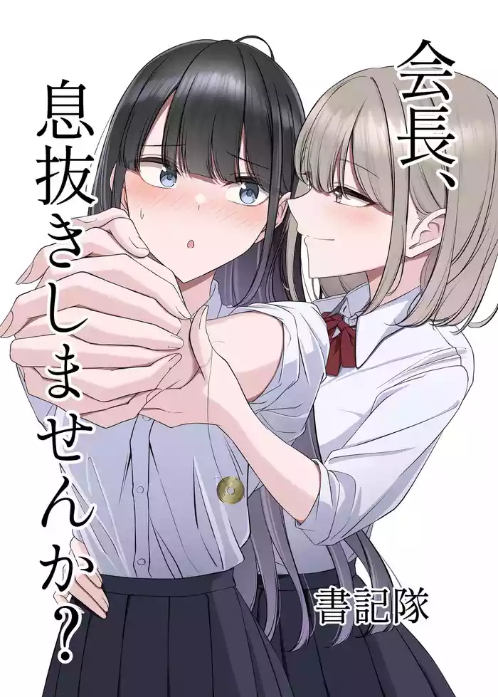 President! How about taking a break?