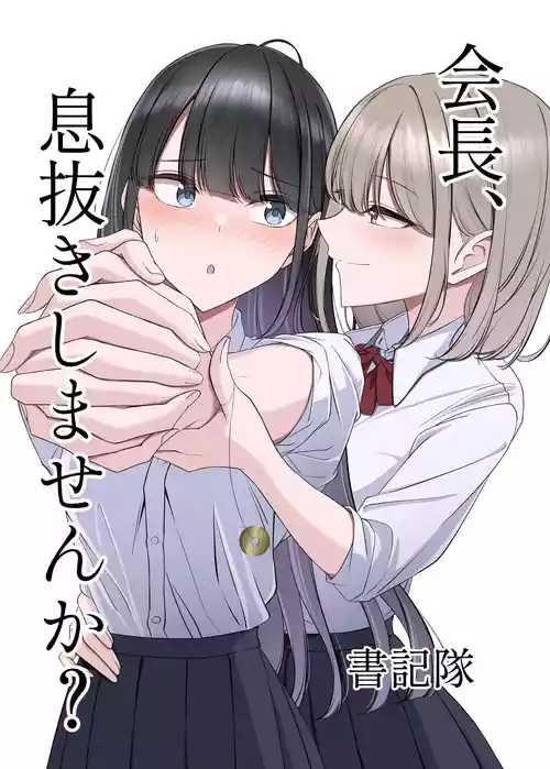 [utsuro_butai] President! How about taking a break?