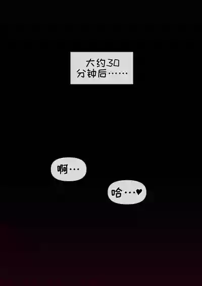 Page 4 of Akane Owari (Danganronpa) [Chinese]【变态基米汉化组】